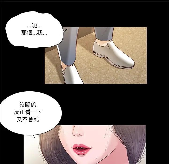 我的初體驗第3話