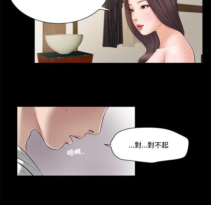 我的初体验第3话