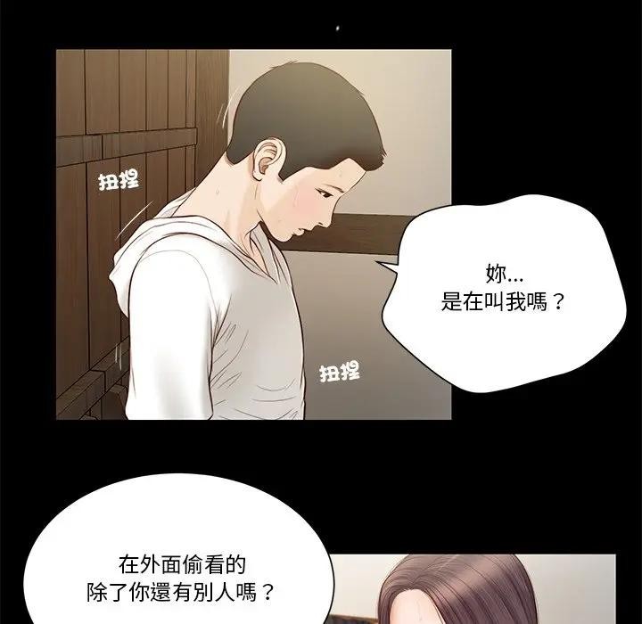 我的初体验第3话