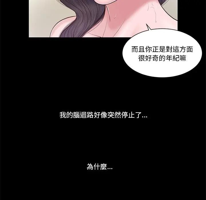 我的初体验第3话