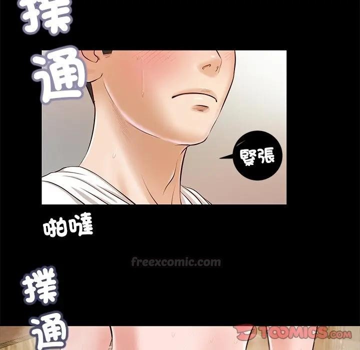 我的初体验第3话