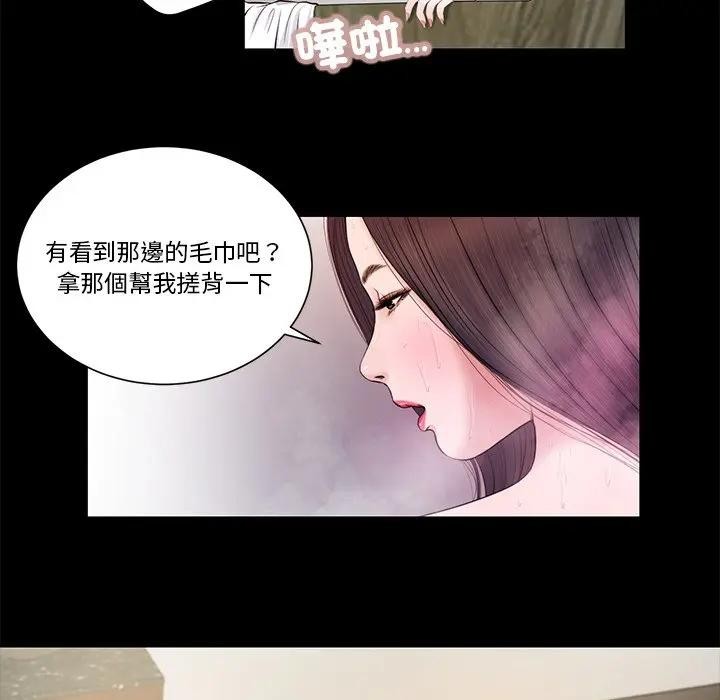 我的初體驗第3話