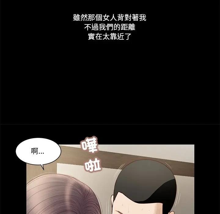 我的初體驗第3話