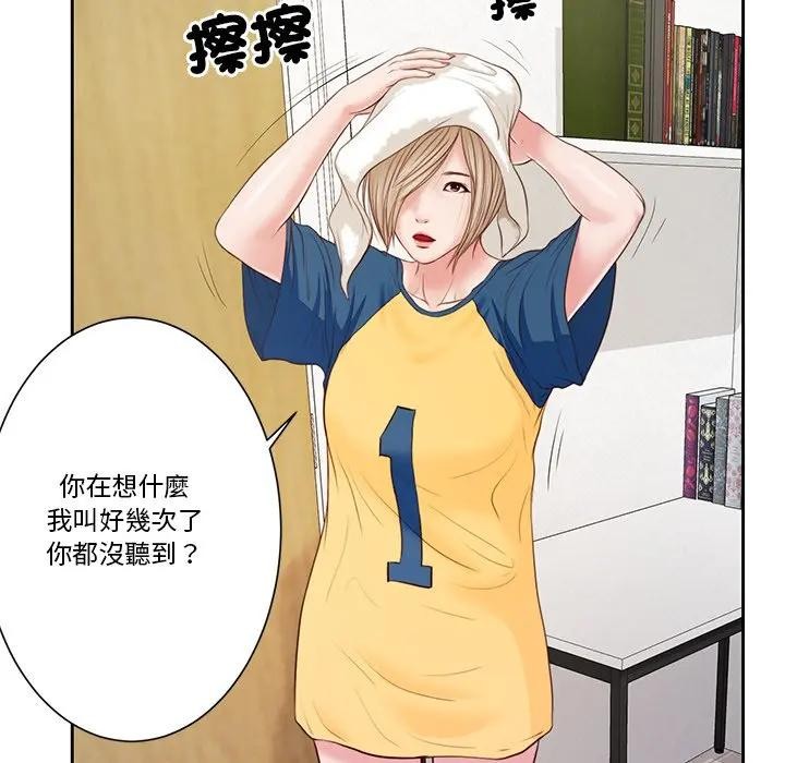 我的初體驗第3話