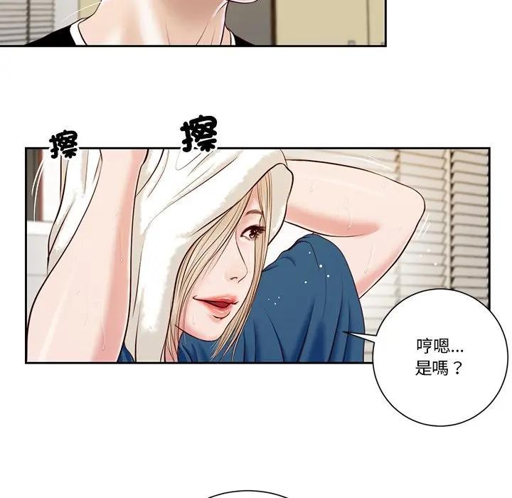我的初體驗第3話