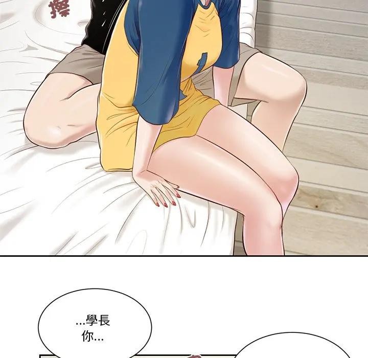 我的初体验第3话