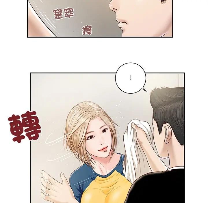 我的初体验第3话