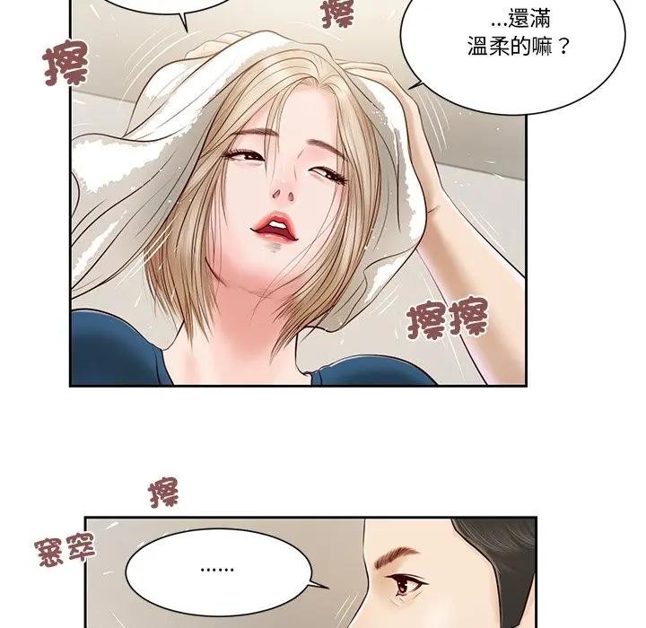 我的初体验第3话