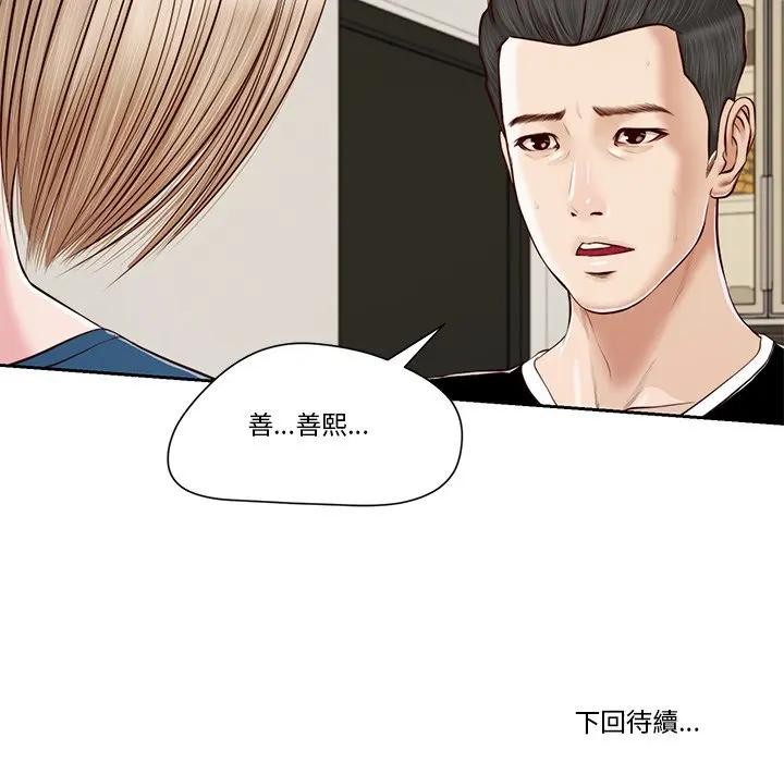 我的初体验第3话