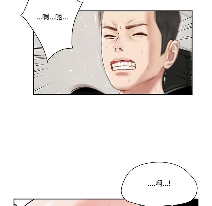 我的初體驗第3話