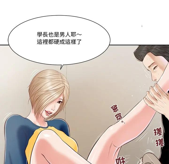 我的初體驗第3話