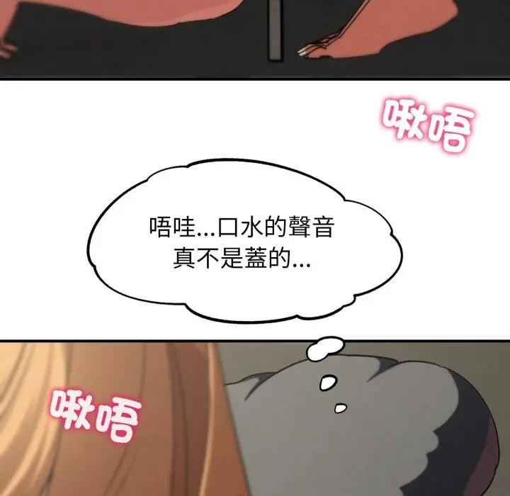 危险同学会第109話