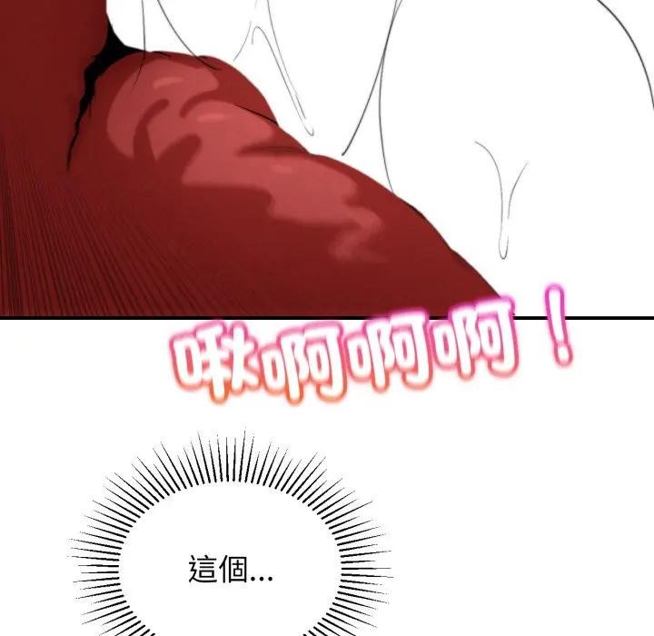 危险同学会第109話