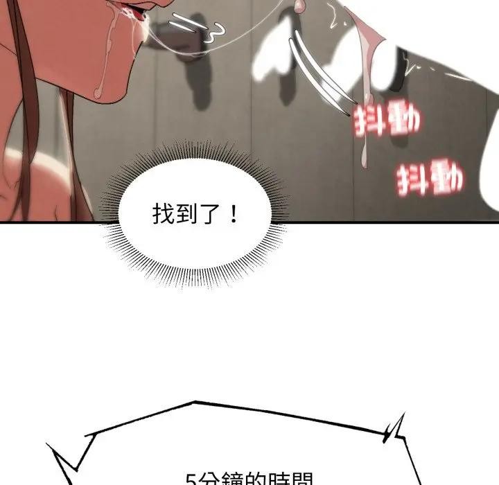 危险同学会第109話