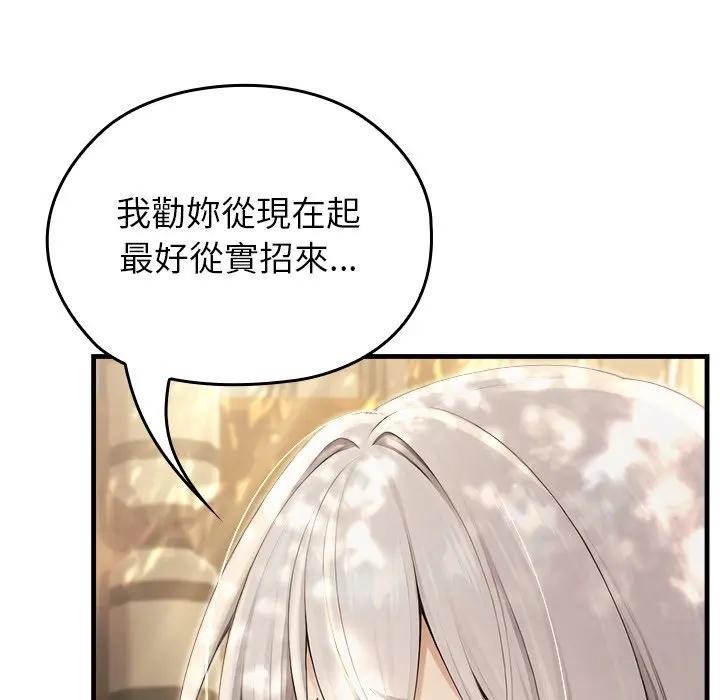 異世界騎士團長第60話
