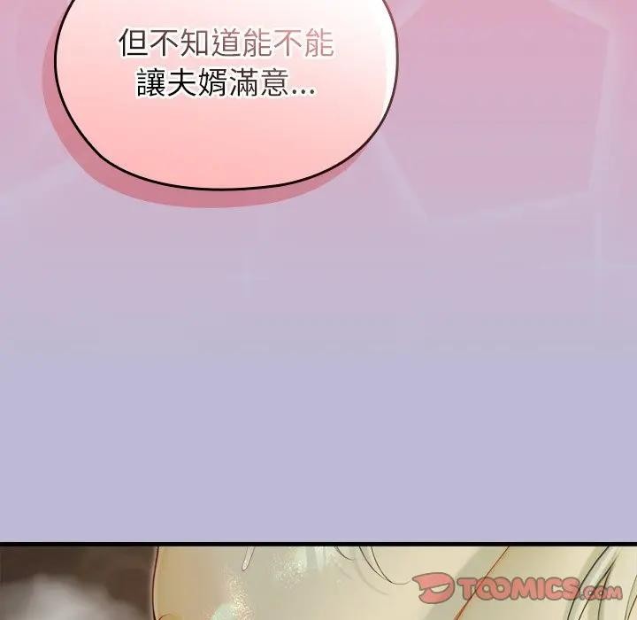 《异世界骑士团长》第60话