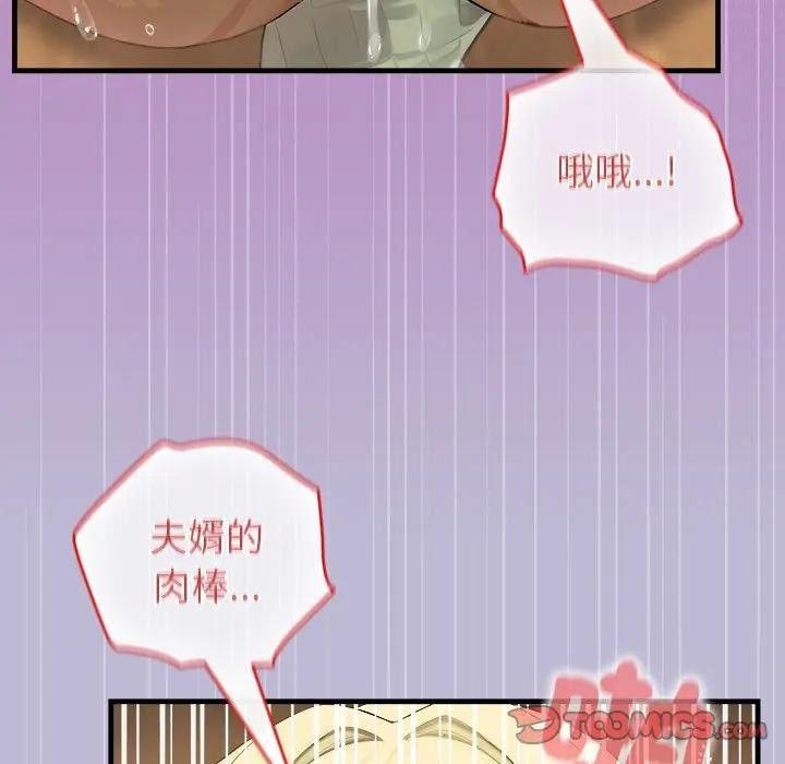 《异世界骑士团长》第60话