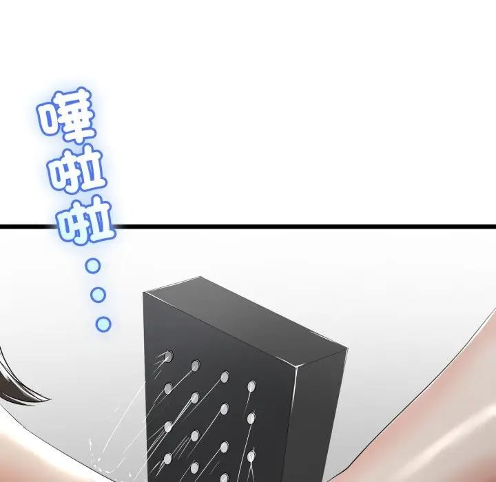 与初恋的以外同居第58話