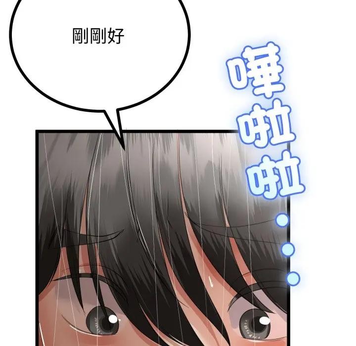 與初戀的以外同居第58話
