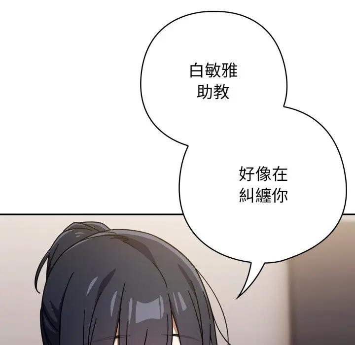 調教開關：第二季第29話