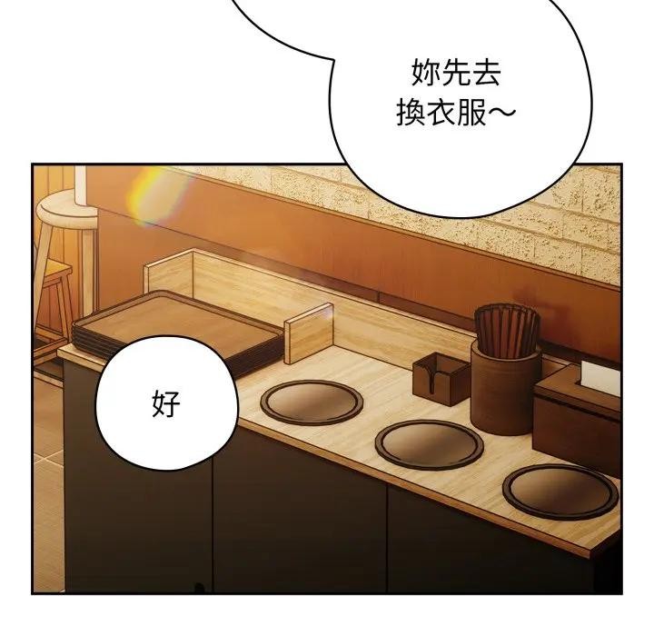 调教开关：第二季第29話