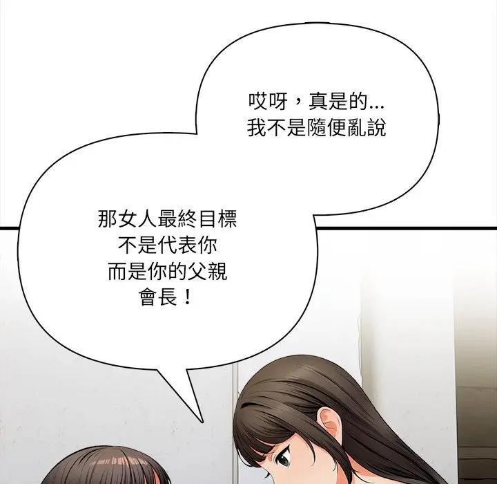 危情十令第16話