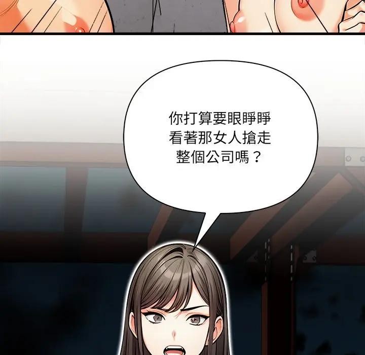 危情十令第16話