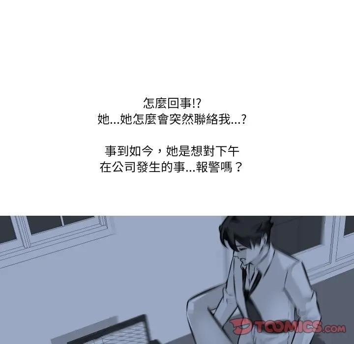 妻子游戏第8話