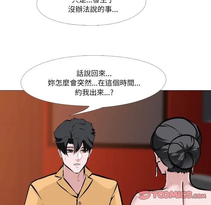 妻子游戏第8話