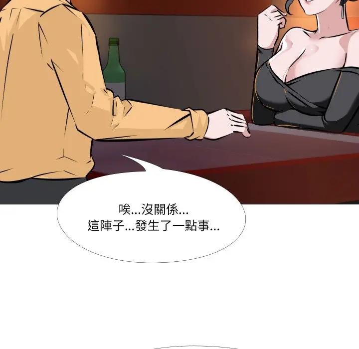 妻子游戏第8話