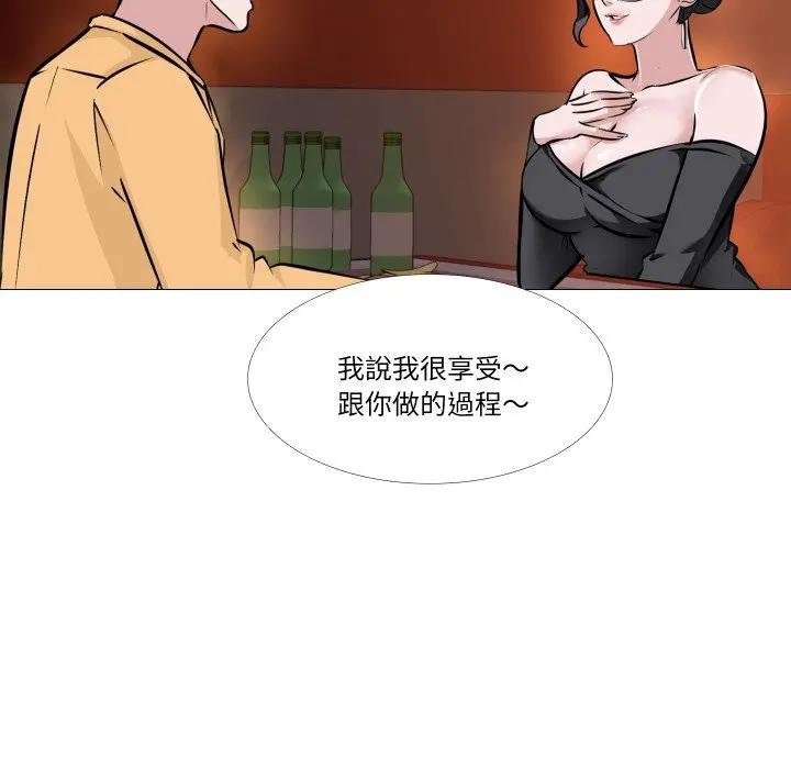 妻子游戏第8話