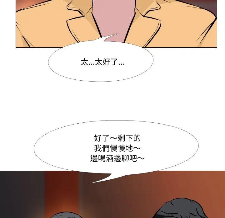 妻子游戏第8話