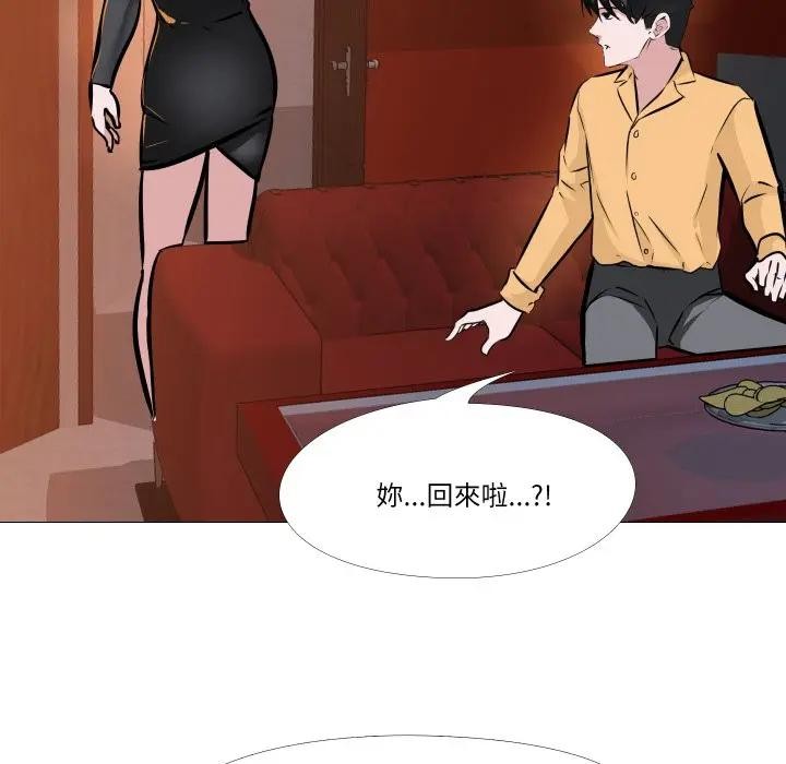 妻子游戏第8話