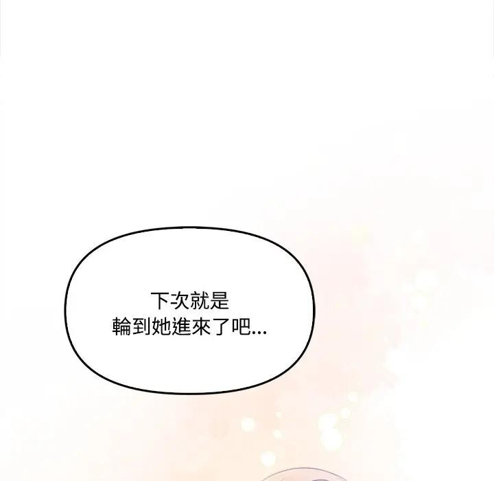 大学女生宿舍的秘密第11話