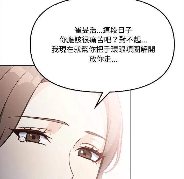 大学女生宿舍的秘密第11話