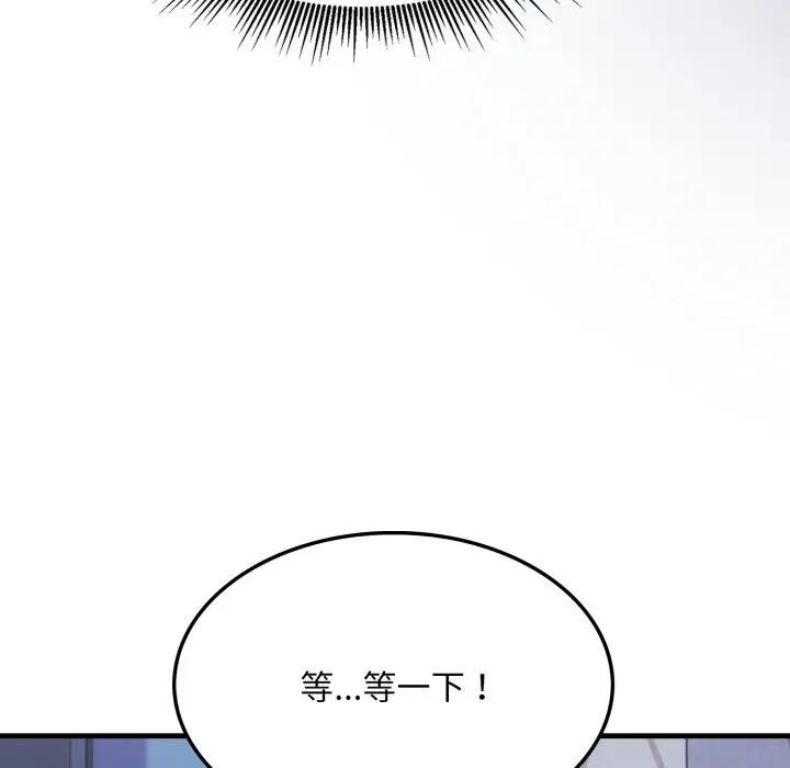 社区人妻的陷阱第15話