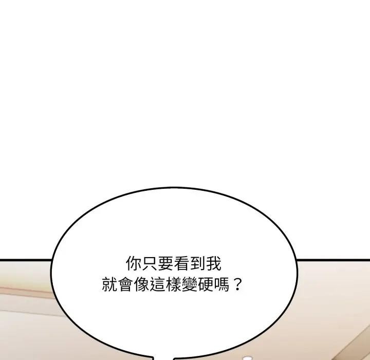 社区人妻的陷阱第15話