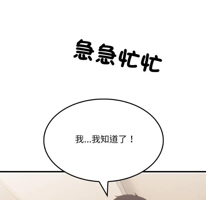 社区人妻的陷阱第15話