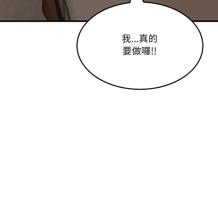 社区人妻的陷阱第15話