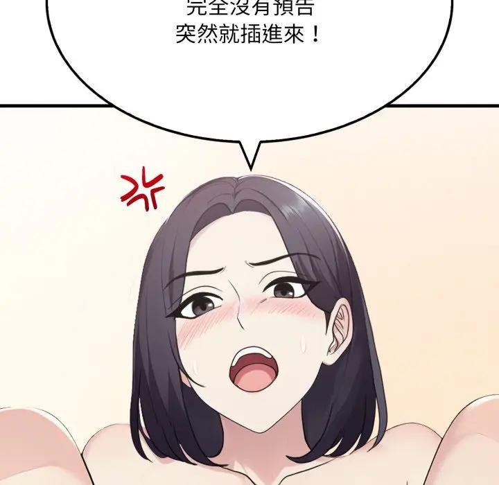 社区人妻的陷阱第15話