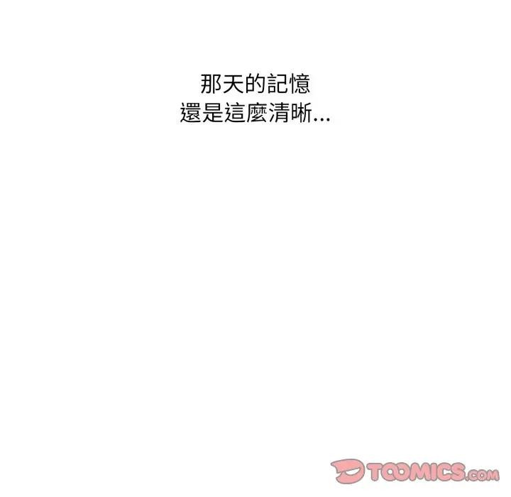 社区人妻的陷阱第15話
