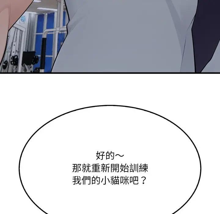 社区人妻的陷阱第15話