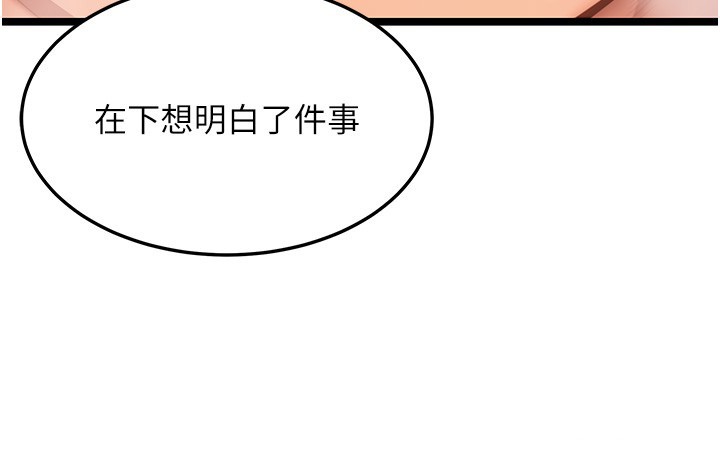 命运:贞洁慾女第79話-苦情鴛鴦赴黃泉