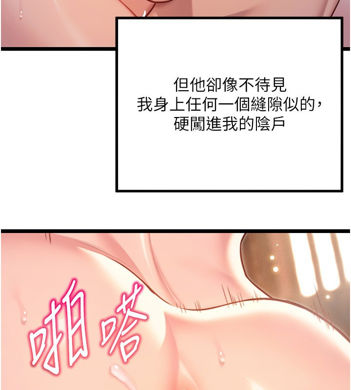 命運:貞潔慾女第79話-苦情鴛鴦赴黃泉
