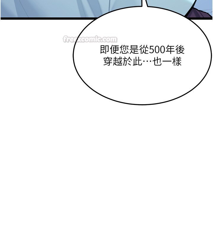 命运:贞洁慾女第79話-苦情鴛鴦赴黃泉