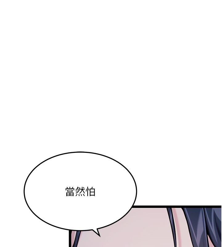 命运:贞洁慾女第79話-苦情鴛鴦赴黃泉