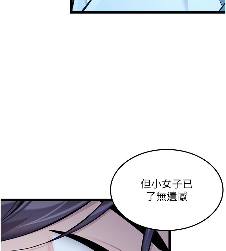 命运:贞洁慾女第79話-苦情鴛鴦赴黃泉