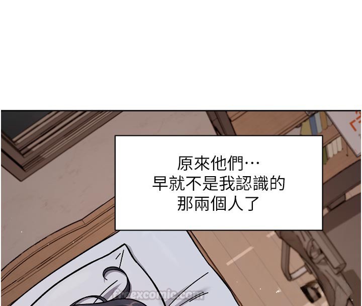 深层洁净达人第55話-那就叫做愛嗎?