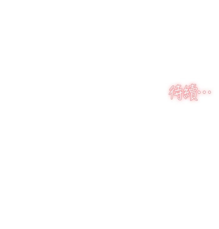 深层洁净达人第55話-那就叫做愛嗎?
