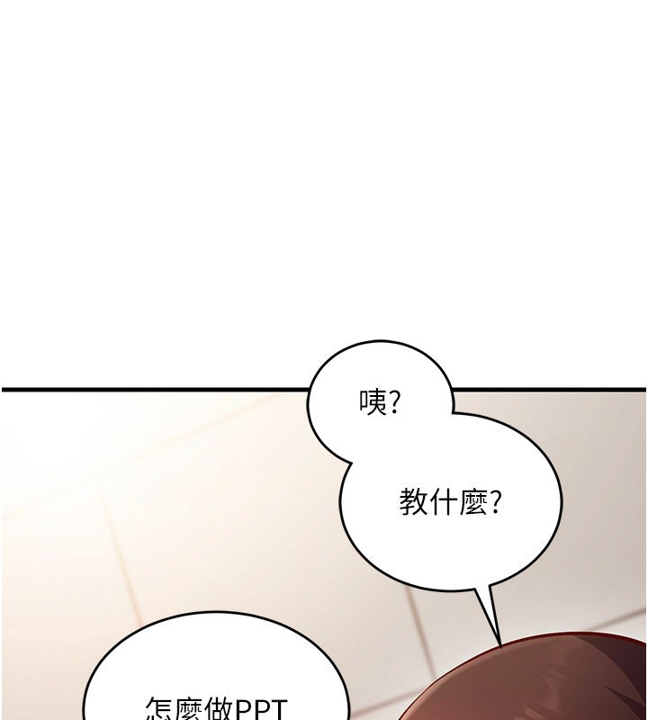 《催眠偷心计》第8话-正是精力旺盛的年纪